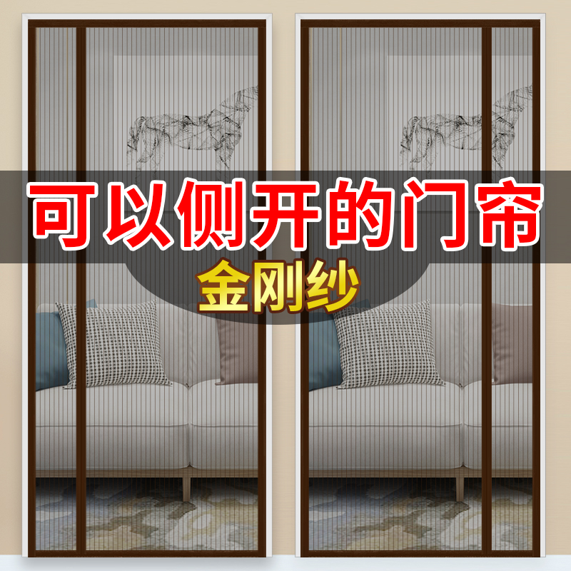侧开防蚊门帘魔术贴隐形家用帘子磁吸纱门自装磁铁纱窗网自粘沙门
