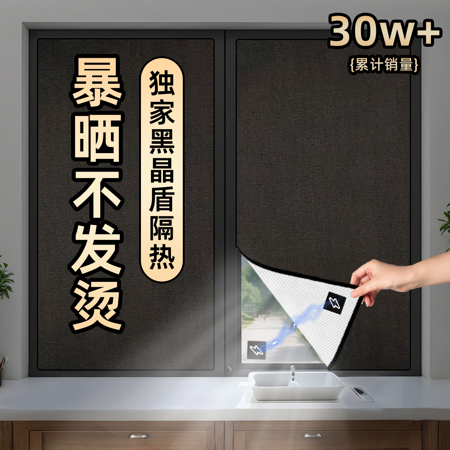 【新款9mm黑铝窗帘】防晒全遮光