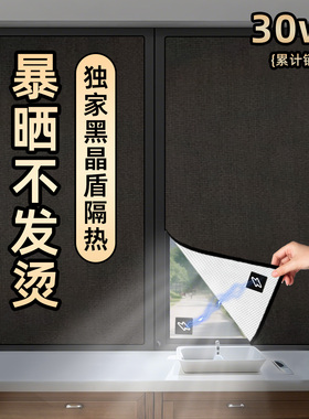 【9mm黑铝隔热】2025新款磁吸窗户防晒帘免打孔遮阳光挡板布神器