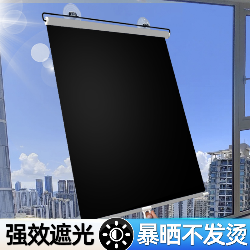 家用窗户遮阳帘伸缩式阳台玻璃隔热全遮光窗帘免打孔防晒遮阳神器
