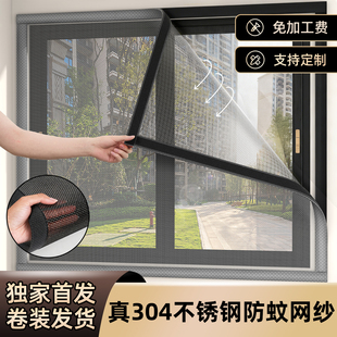 真304不锈钢魔术贴隐形防蚊纱窗网家用自粘式 窗户窗帘 免打孔自装