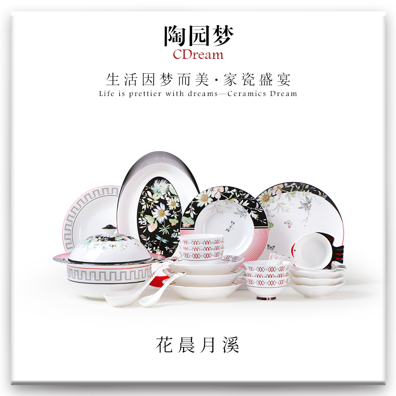 骨瓷餐具套装碗盘家用中式乔迁高档现代时尚欧式轻奢组合碗碟礼盒