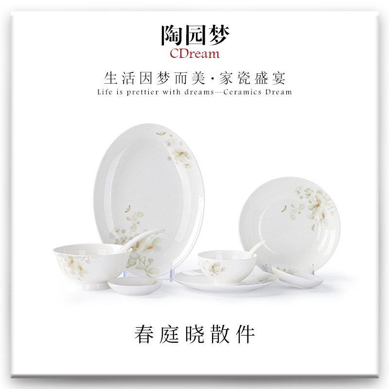 骨瓷餐具套装碗盘家用釉下彩饭碗面碗菜盘鱼盘汤碗中式碗碟组合碗