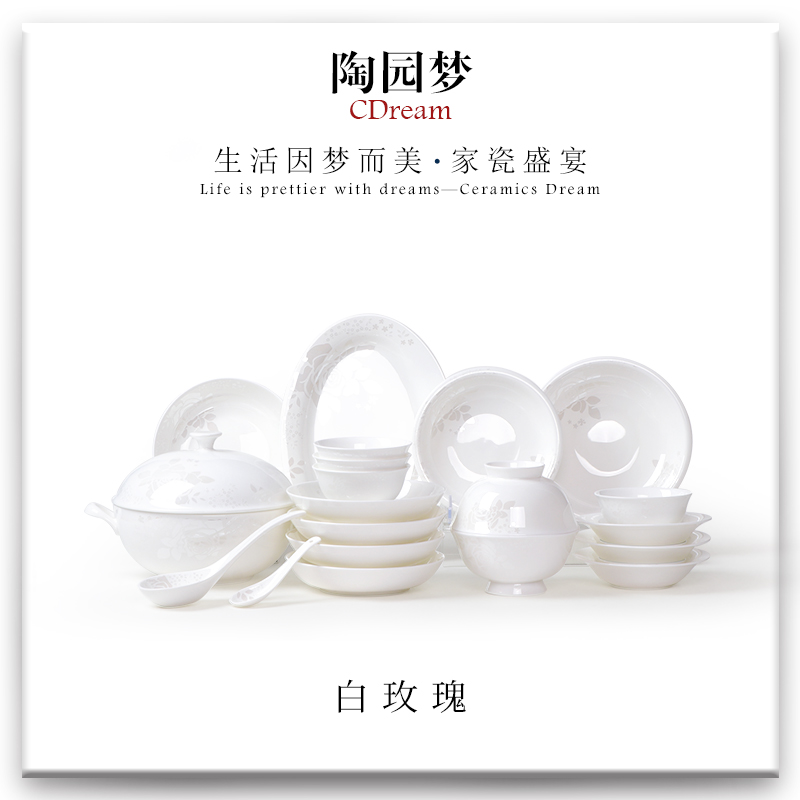 陶园梦骨瓷欧式家用高档碗碟套装