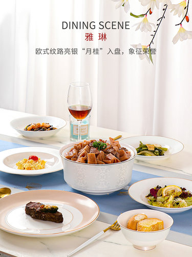 餐具套装碗盘家用骨瓷碗碟碗筷高档创意碗具盘欧式乔迁组合陶瓷碗