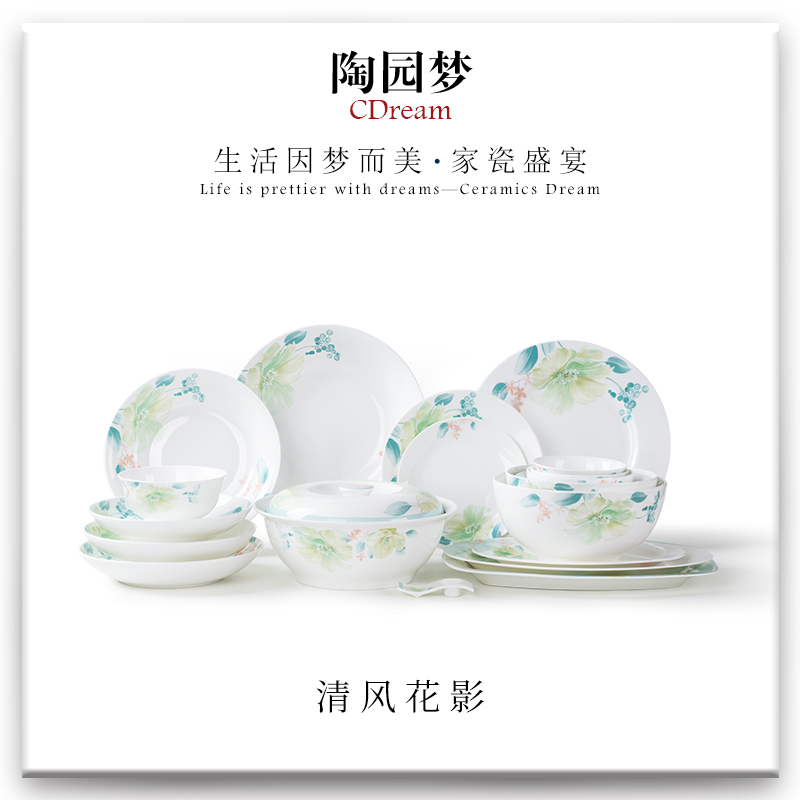 餐具套装碗盘家用骨瓷碗碟菜盘鱼盘饭碗汤碗轻奢家用碗组合送礼碗