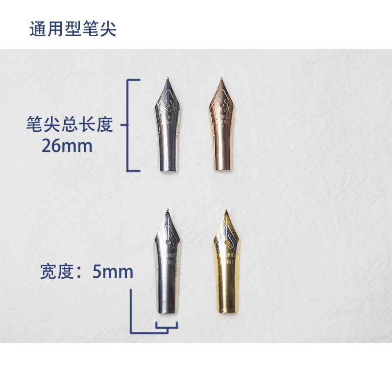 钢笔尖替换通用大明尖钢尖0.5mm美工尖1.0mm弯尖