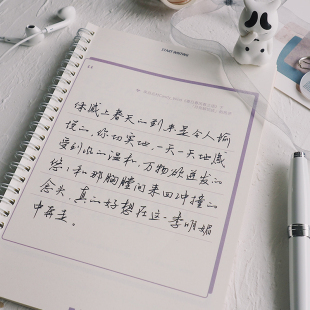 才起手迹 练字贴 行书 江湖体双面