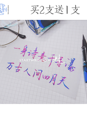 彩墨毛笔便携秀丽透明钢笔软笔书法小楷行书学生水彩染卡练字专用