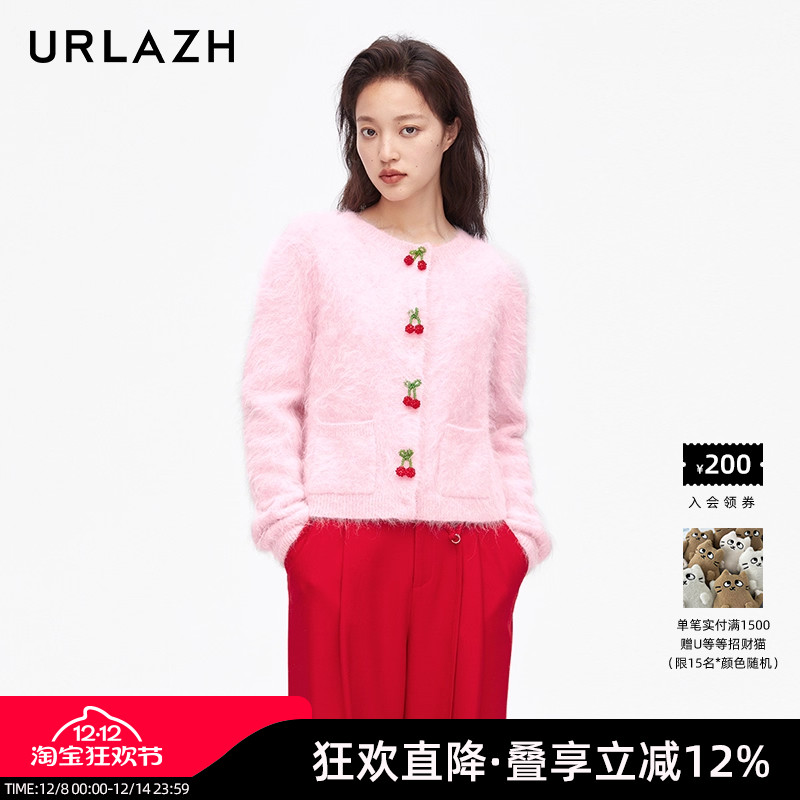 urlazh/有兰奶油粉百搭开衫