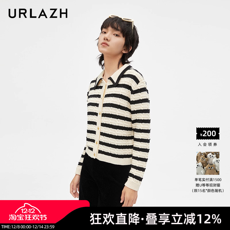 urlazh/有兰条纹短开衫