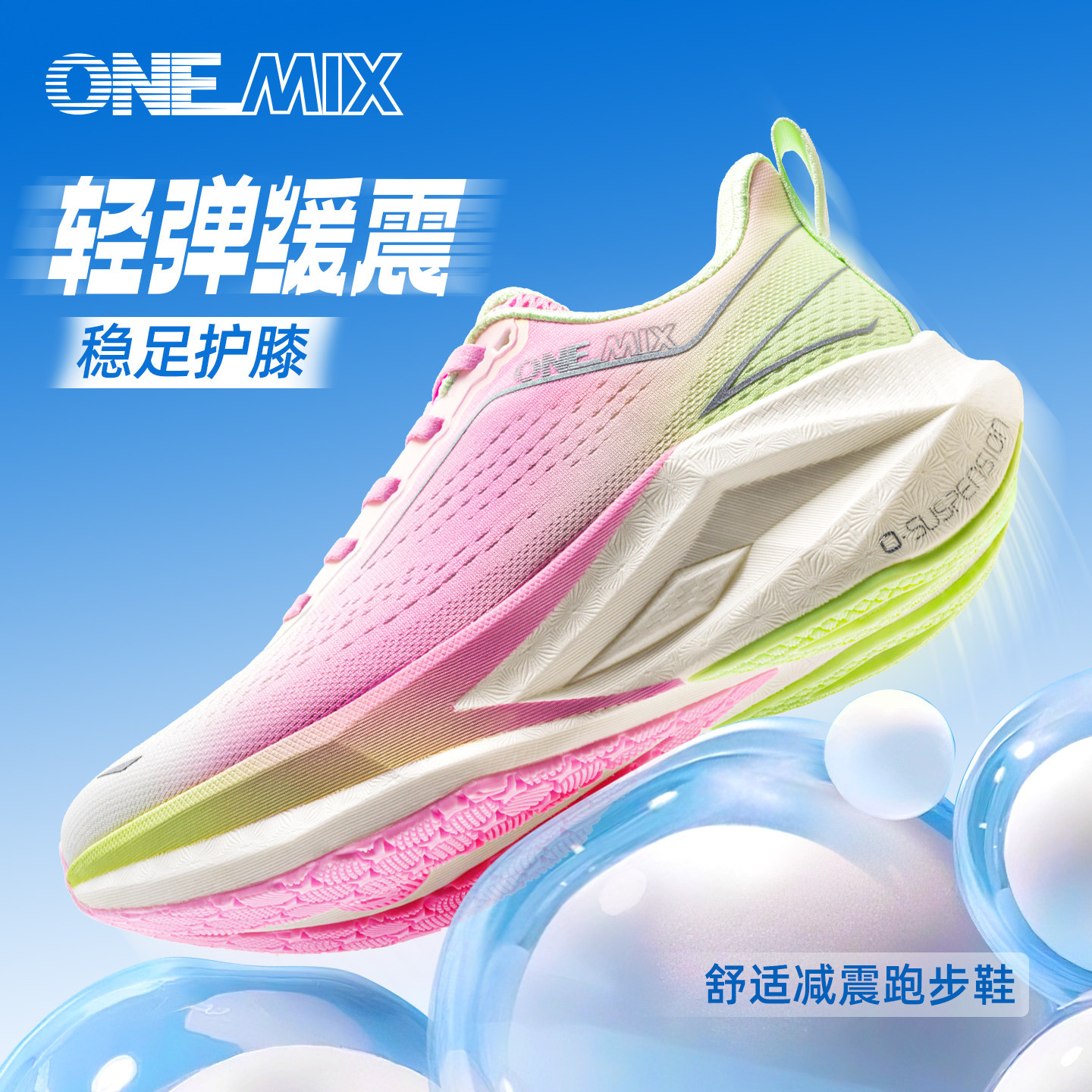 OneMix春夏男跑步鞋超轻减震软底休闲专业慢跑鞋透气运动鞋女