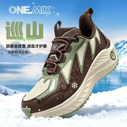 OneMix减震轻便防滑登山鞋