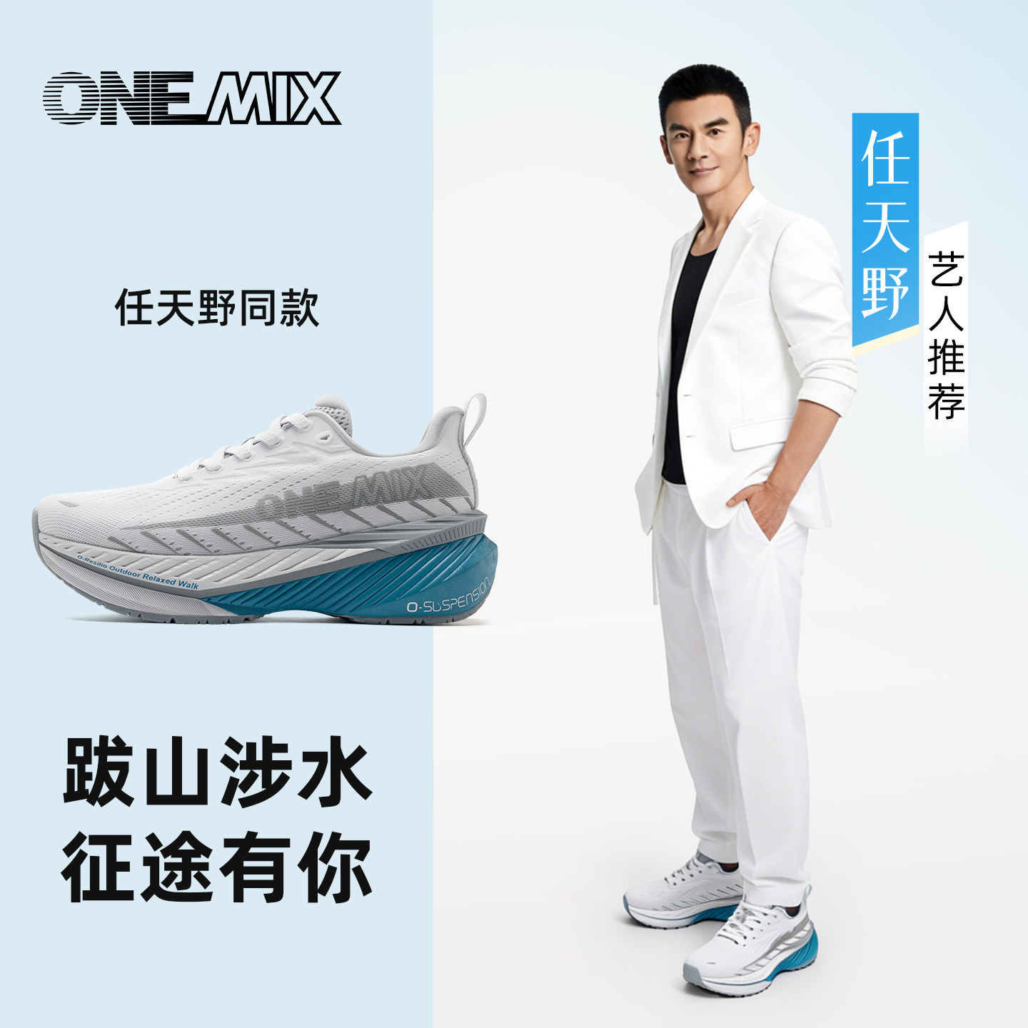 OneMix透气跑鞋男轻便软底缓震运动鞋防滑耐磨户外徒步登山鞋女