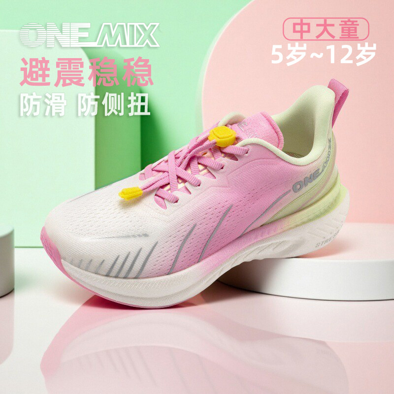 玩觅OneMix童鞋女童运动鞋体育课女孩跑步鞋春季开学训练鞋儿童鞋