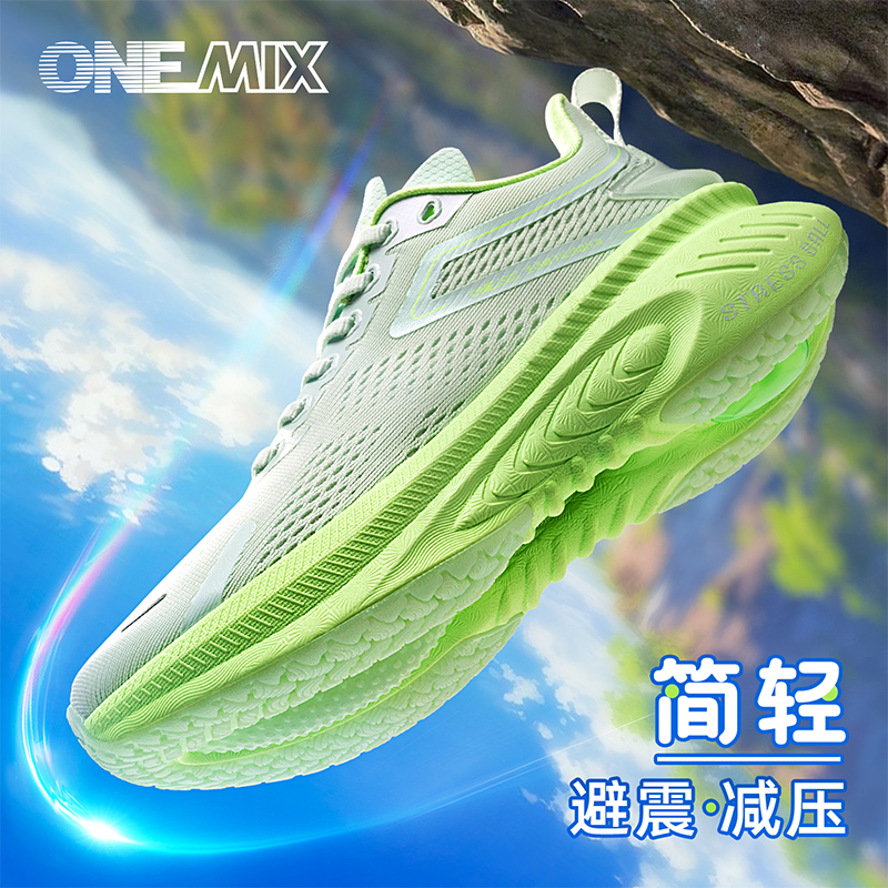 OneMix玩觅轻便跑鞋男款减震超轻运动鞋专业男鞋软底跑步鞋女春夏