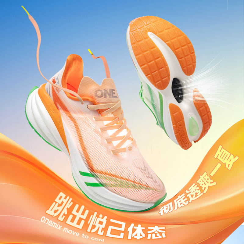 玩觅专业透气跑鞋女超轻减震夏季网鞋薄款轻便运动鞋鸳鸯跑步鞋男