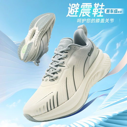 玩觅超轻软底减震专业跑鞋