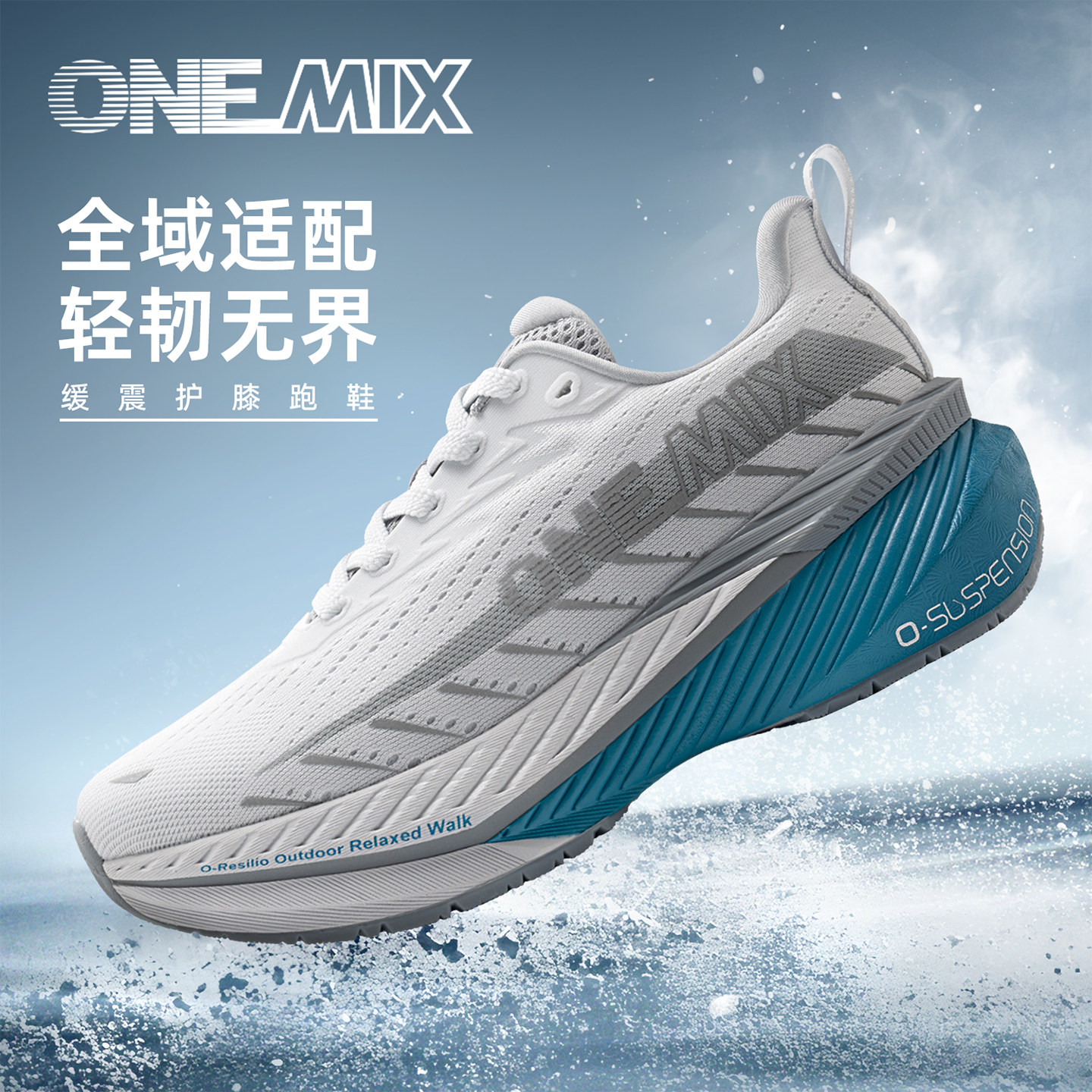 OneMix透气跑鞋男轻便软底缓震运动鞋防滑耐磨户外徒步登山鞋女