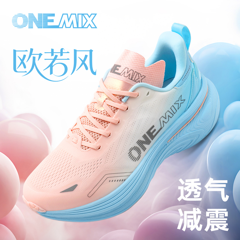 玩觅OneMix透气女运动鞋休闲鞋软底不累脚女鞋夏季减震厚底老爹鞋