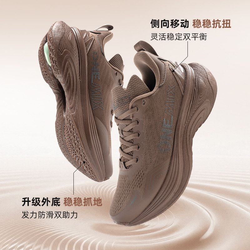 onemix玩觅纯色运动鞋轻便减震跑步鞋男防滑耐磨慢跑鞋