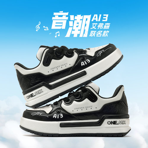 Onemix【艾弗森联名款】玩觅透气新款减震板鞋休闲鞋耐磨潮流百搭