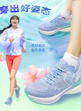 【清仓价】OneMix玩觅专业跑步鞋女士减震轻便超轻休闲慢跑运动鞋
