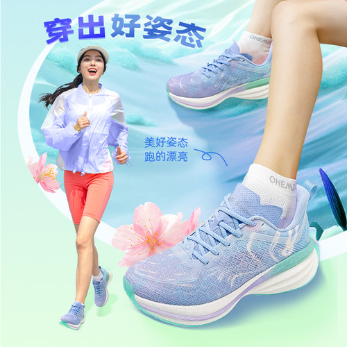OneMix玩觅专业跑步鞋休闲慢跑鞋