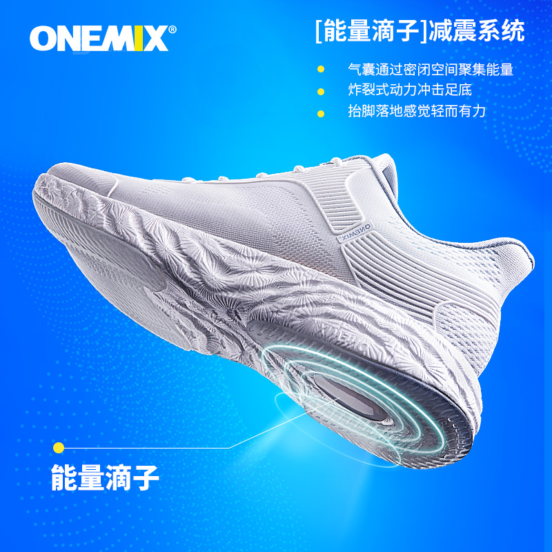 onemix2019秋季新款男女减震跑步鞋限5000张券