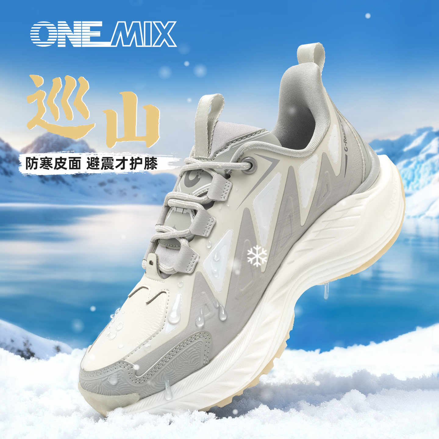 OneMix玩觅秋冬运动鞋男女皮面防水户外休闲登山鞋减震软底跑步鞋