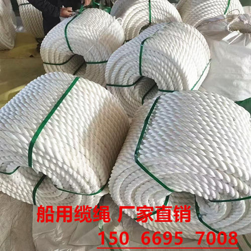 尼龙丙纶耐磨耐酸碱船用缆绳