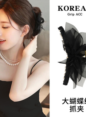 黑色网纱蝴蝶结抓夹女高级感大号鲨鱼夹发抓后脑勺夹子头饰发卡子
