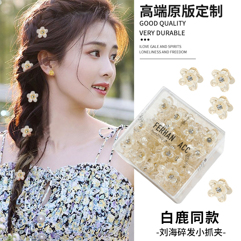 公主头编发发夹女侧边刘海夹碎发整理神器山茶花小抓夹小夹子头饰
