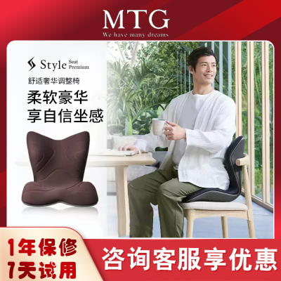 日本MTG花瓣坐垫style豪华版