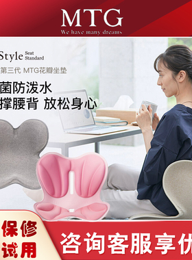 正品日本MTG豪华舒适花瓣坐垫Style波纹款白领矫姿靠背护腰送礼