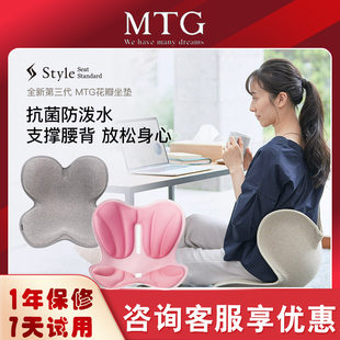 正品日本MTG豪华舒适花瓣坐垫Style波纹款白领矫姿靠背护腰送礼