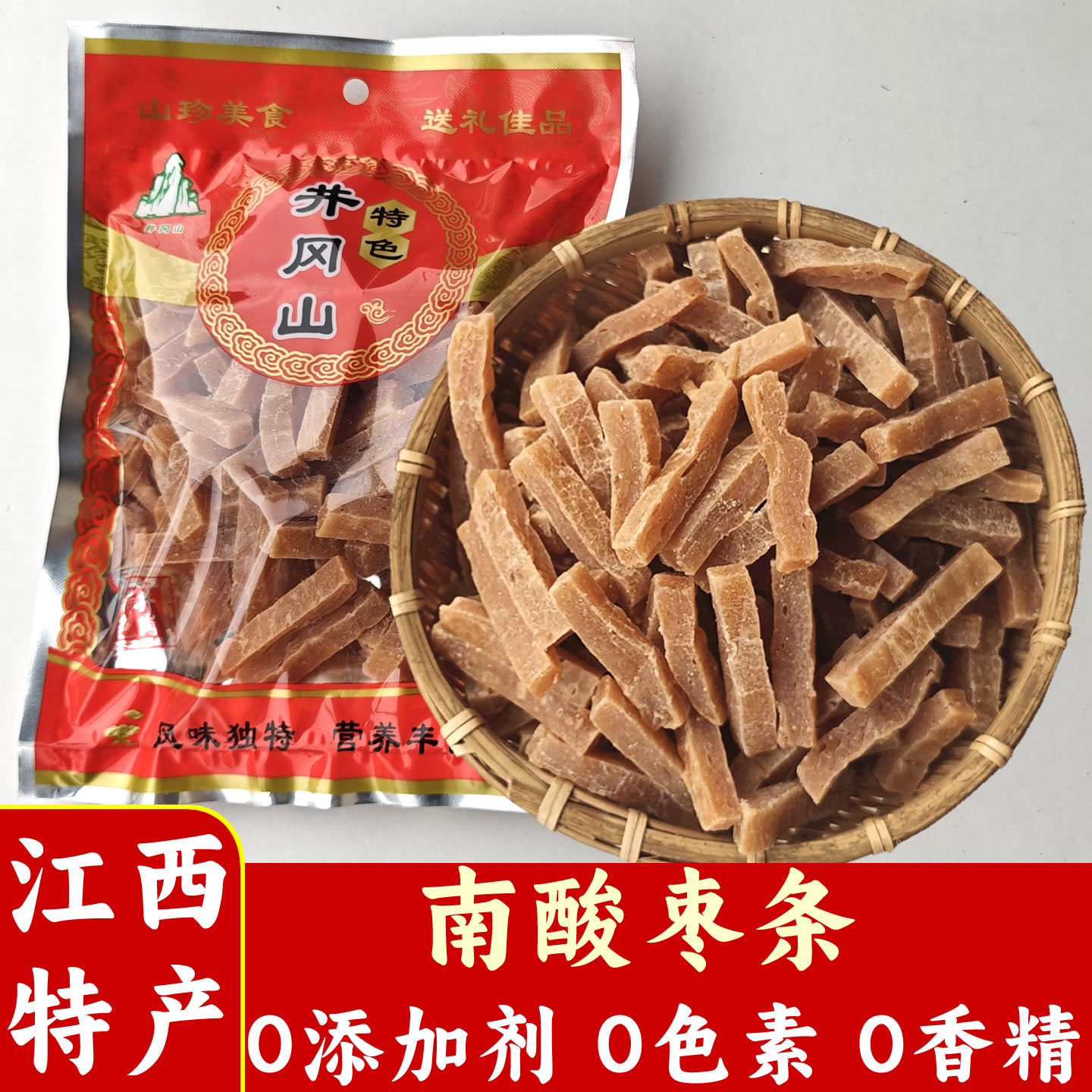 江西特产南酸枣糕纯手工酸枣条赣南无添加果糕儿童孕妇天然零食