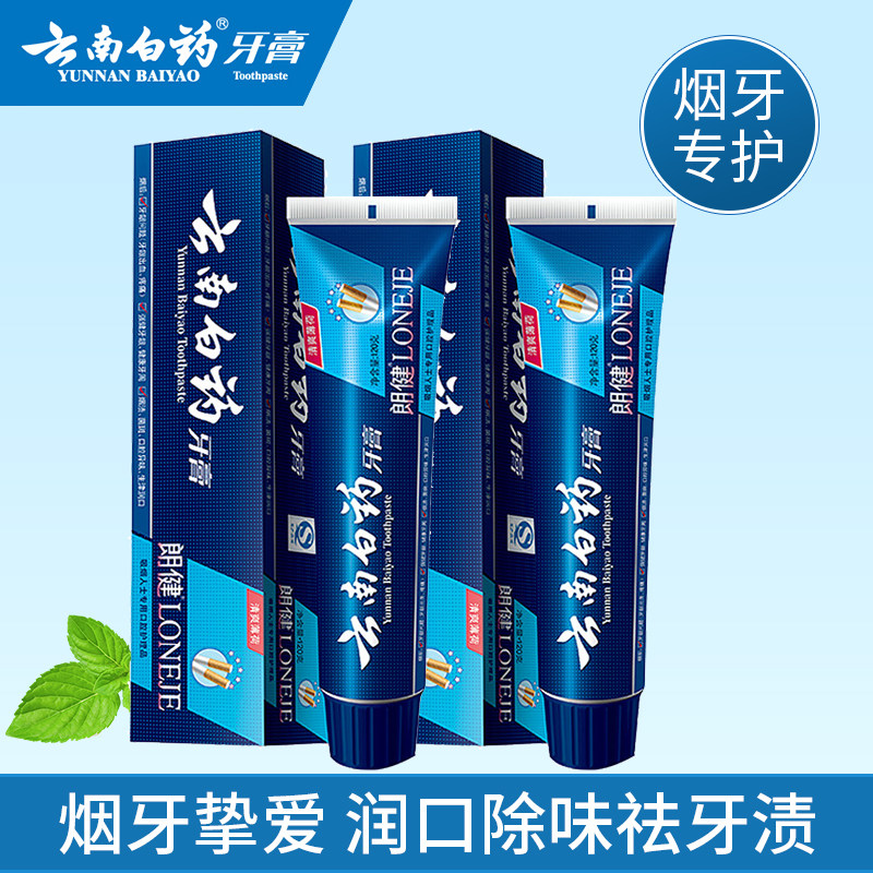云南白药朗健烟牙专护牙膏