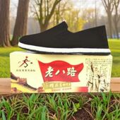 广盛老八路布鞋 千层底防滑耐磨纯棉透气中老年开车工作休闲一脚鞋