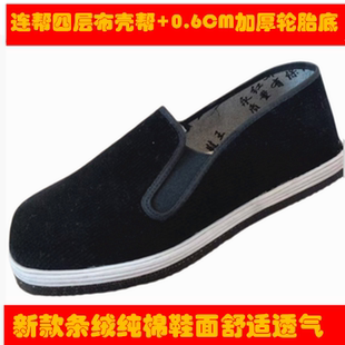 加厚輪胎底扎防穿刺黑條絨鞋 面透氣工廠工地車間勞動一腳蹬工作鞋