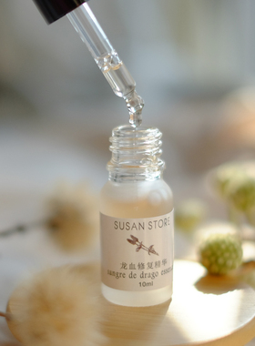 【苏三家】龙血修复精华 修复肌肤zai生 赋活xin生 补水保湿