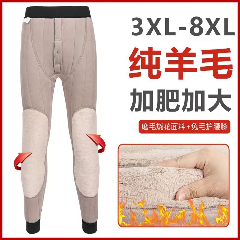 大码保暖裤男加绒加厚棉裤冬季高腰加肥加大胖人宽松打底裤300斤