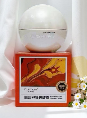 新品嘭润舒导玻玻霜医施美升级品