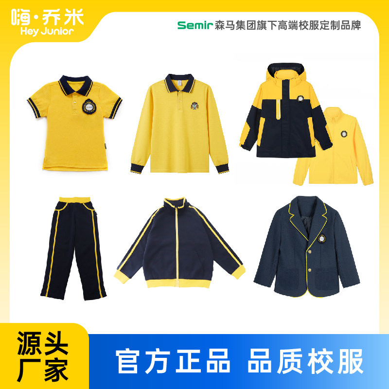 上海杨浦双语乐清实验嘉善干窑小学生冲锋衣长裤棒球服夏秋冬校服