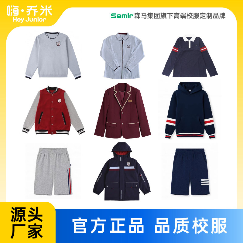 重庆育才学校校服制服