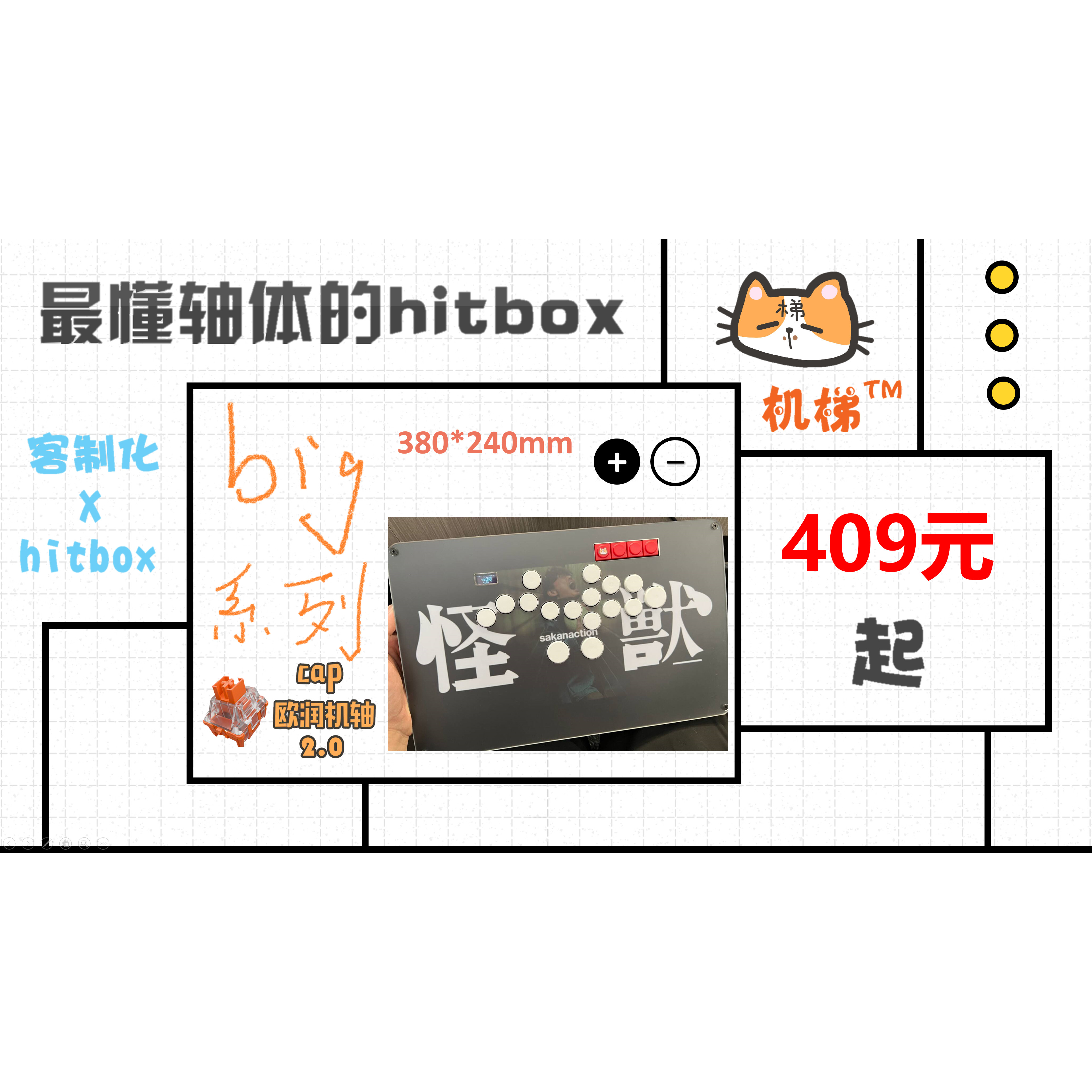 机梯格斗游戏 结构化 hitbox big系列大尺寸 街霸 ns2 GGST