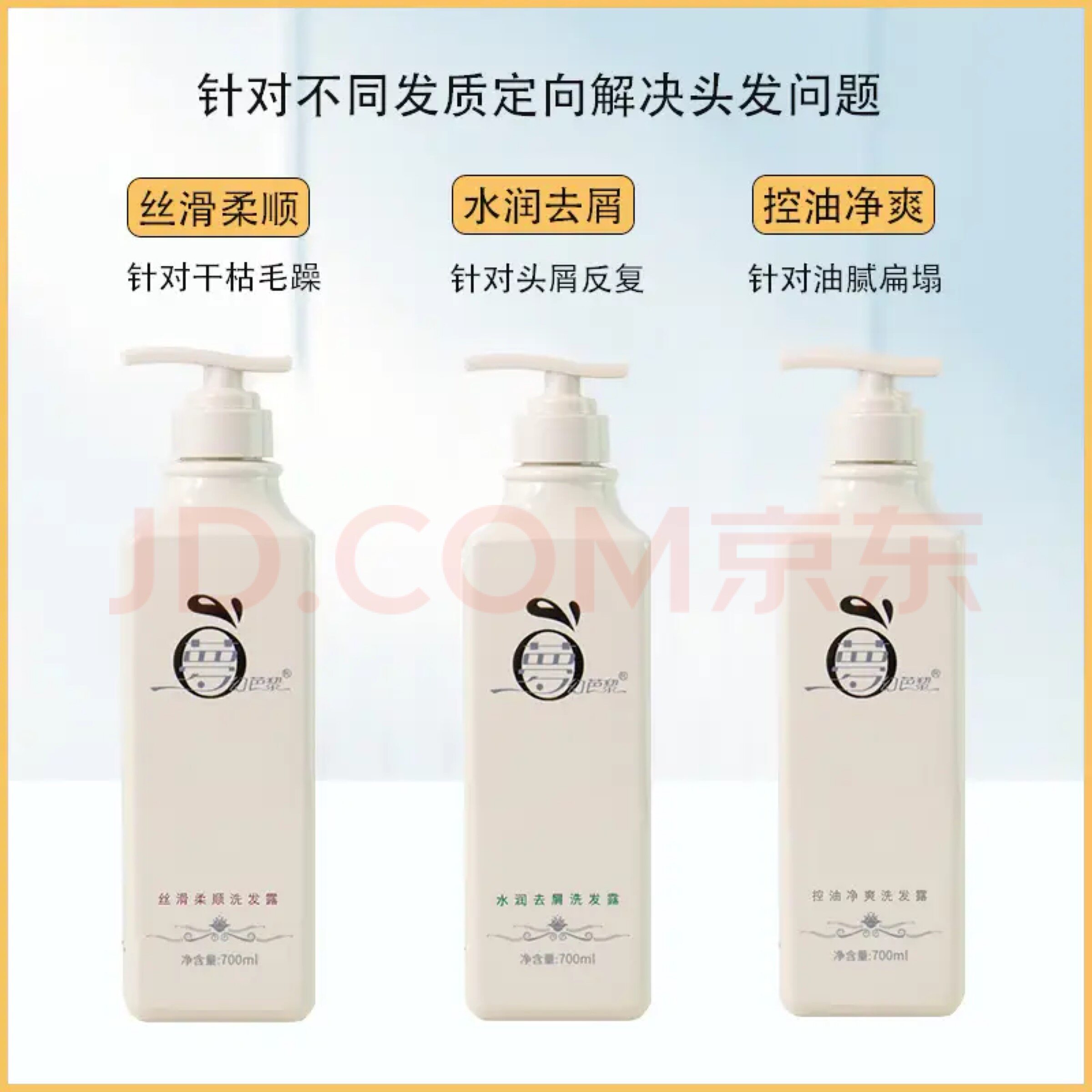 朵美莱洗发水正品梦幻巴黎滋润丝洗发水