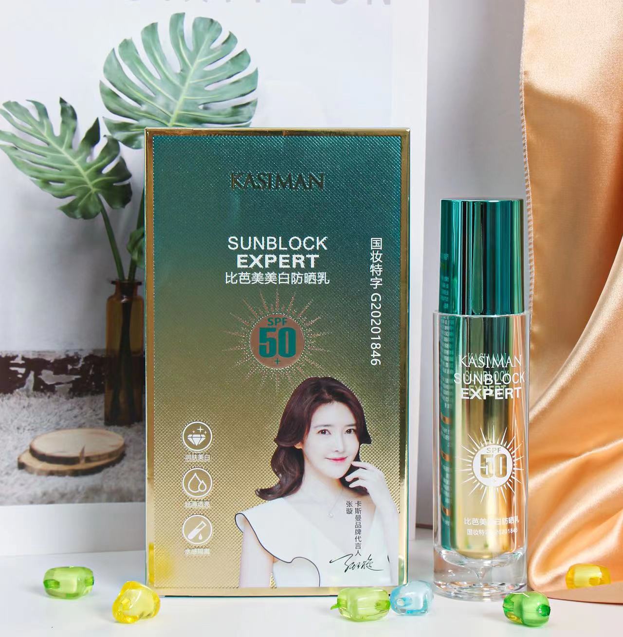 卡斯曼spf50保湿隔离防晒乳全身