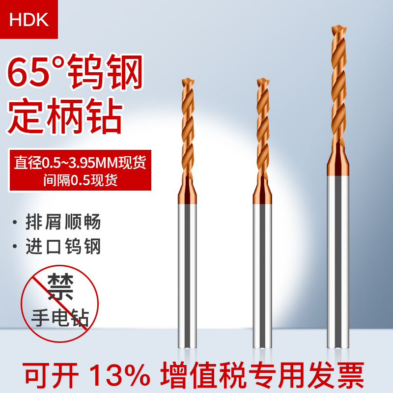 硬质合金钨钢涂层加长定柄钻头