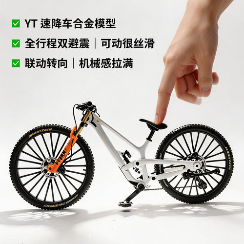 YT仿真金属双减震速降车模